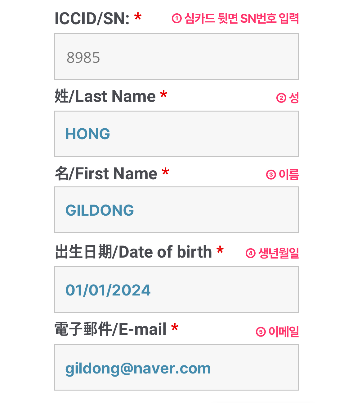 실명인증 가이드