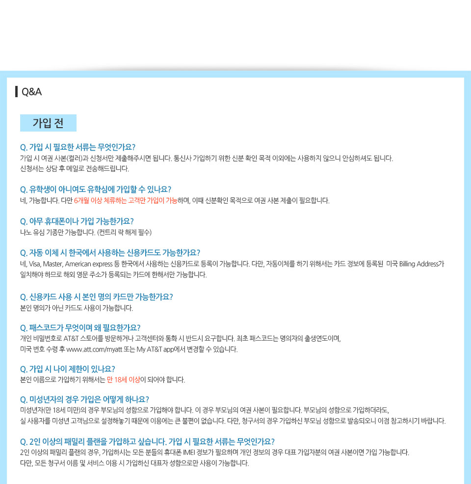 유심스토어-유럽유심칩 미국유심