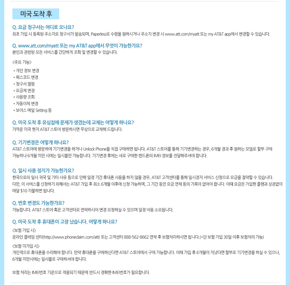 유심스토어-유럽유심칩 미국유심